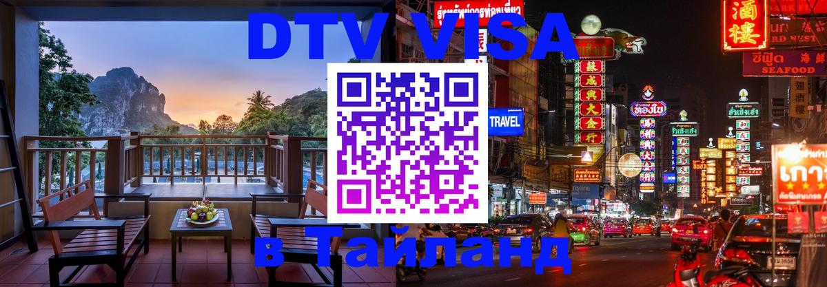 Оформление DTV визы под ключ: стоимость и тарифы, только загранпаспорт - 19.11.2025 